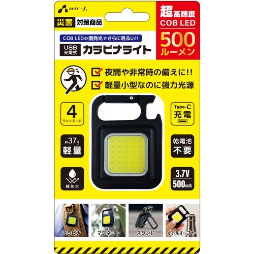 air−J 災害用キーチェーンミニライト強力発光