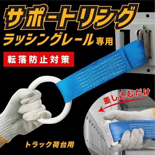 MONOWA 昇降用ベルト 昇降用ベルト(サポート