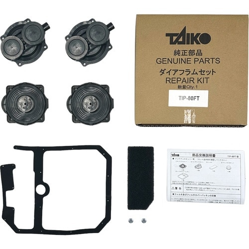 TAIKO ダイアフラムセット 浄化槽ブロワ メン