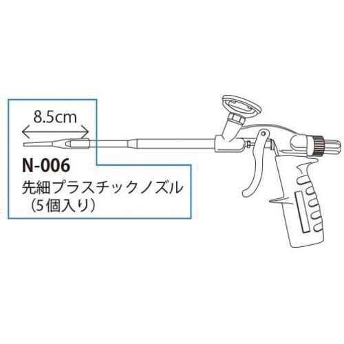 ハンディフォーム 先細プラスチックノズル(5個入り