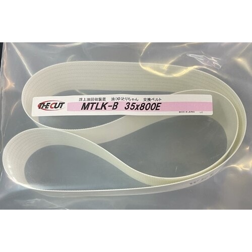 THECUT 浮上油回収装置 油とりちゃん交換ベル