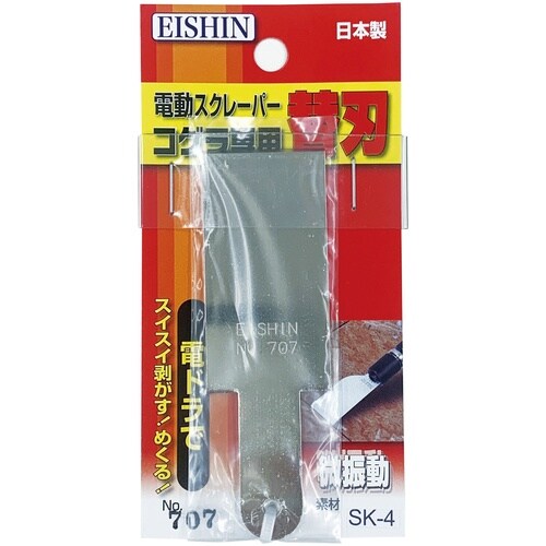 EISHIN 替刃 電動スクレーパーコゲラ替刃 ス