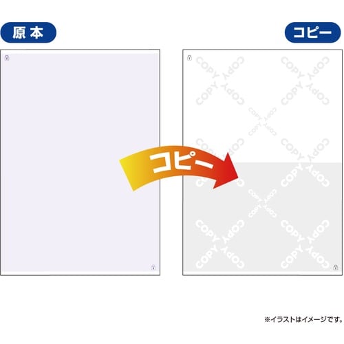 HISAGO FSC認証 マルチプリンタ帳票 コピ