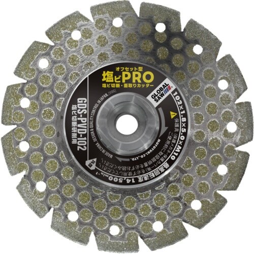 モトユキ グローバルソー オフセット型 塩ビ切断面