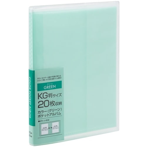 ナカバヤシ カラーポケットアルバム KG20/グリ