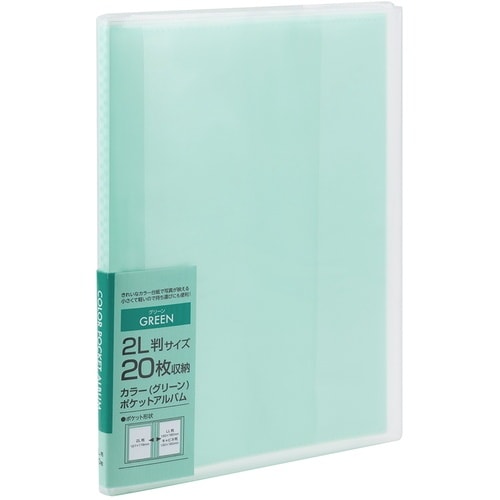 ナカバヤシ カラーポケットアルバム 2L20/グリ
