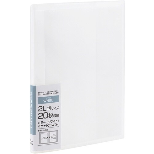 ナカバヤシ カラーポケットアルバム 2L20/ホワ