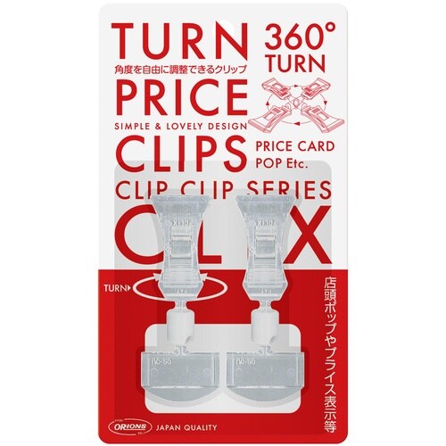 共栄プラスチック ターンプライスクリップ クリック
