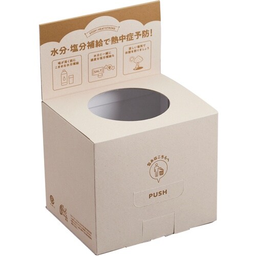 緑十字 熱中症対策用品 エコスマートBOX TRB