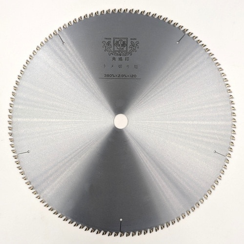 ツムラ トメ切り用チップソー(卓上・スライド丸のこ
