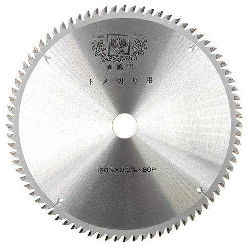 ツムラ トメ切り用チップソー(卓上・スライド丸のこ