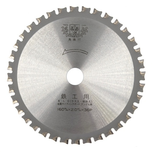 ツムラ 鉄工・ALC用チップソー(アングル・厚板)