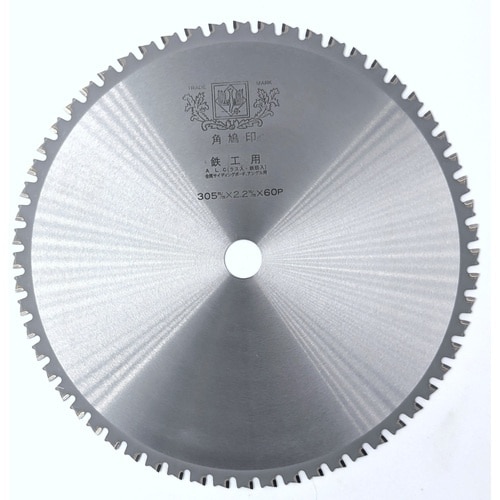 ツムラ 鉄工・ALC用チップソー(アングル・厚板)