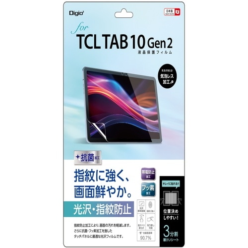 ナカバヤシ TCL Tab10G2フィルム 光沢指