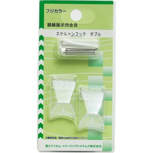 フジカラー 額縁用吊金具 スケルトンフック ダブル