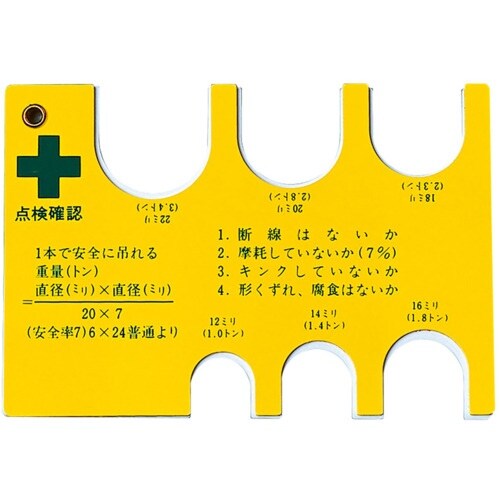 ユニット ワイヤチェックゲージ