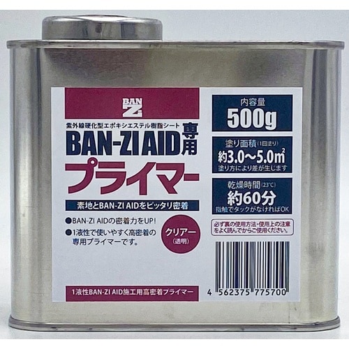 BANーZI 太陽光硬化補修シート AID専用プラ
