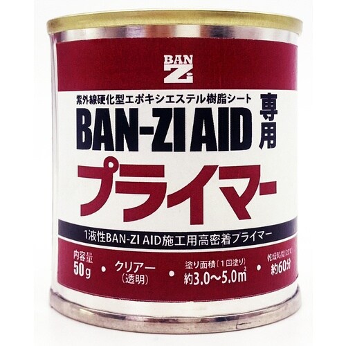 BANーZI 太陽光硬化補修シート AID専用プラ