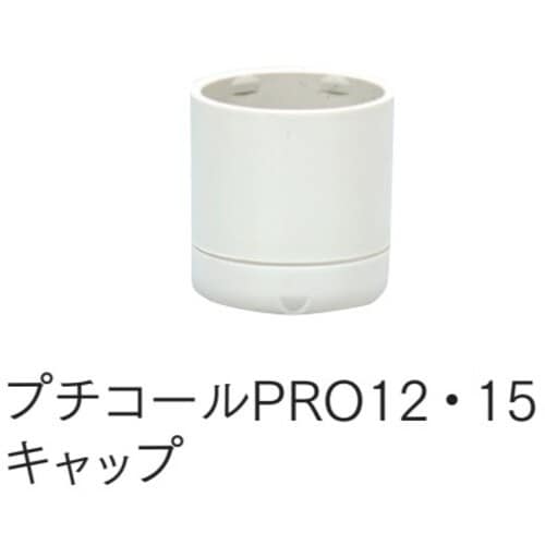 SANBY キャップ プチコールPRO12 顔料系