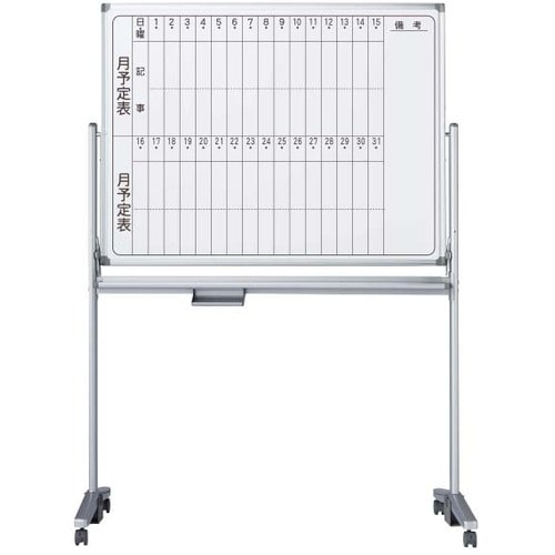 馬印 AXシリーズシルバー片面脚付月予定タテ書ボー