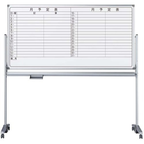 馬印 AXシリーズシルバー片面脚付月予定ヨコ書ボー