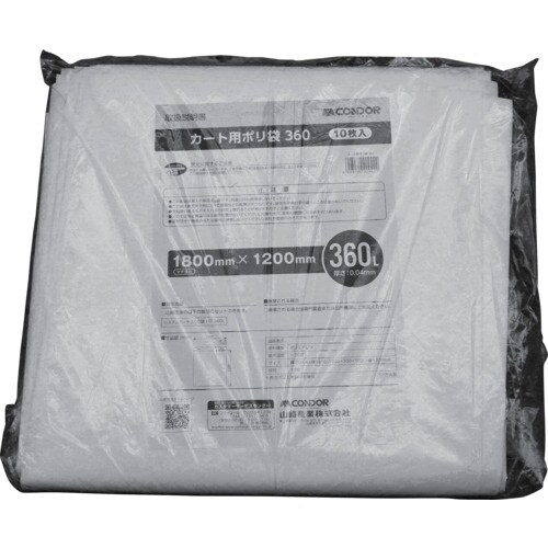 コンドル カート用ポリ袋 360L