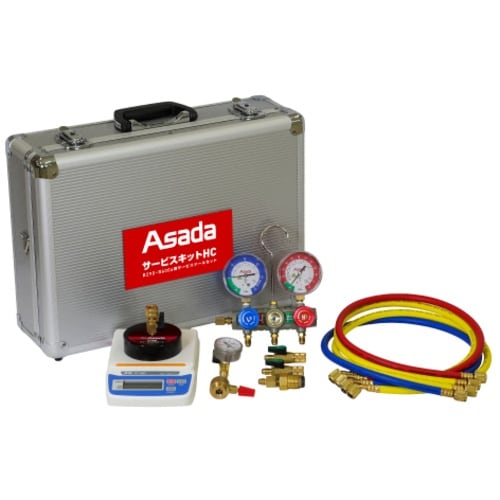 Asada サービスキットHC