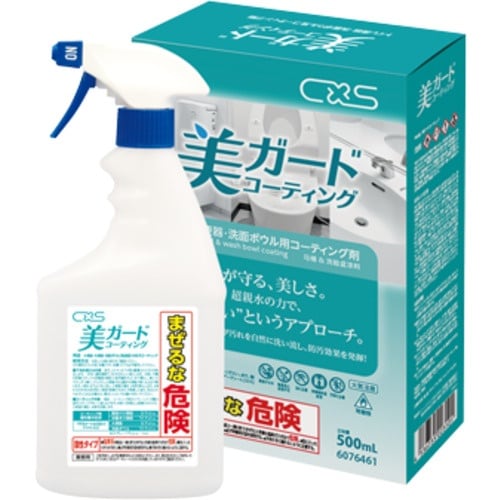 CXS コーティング剤 美ガードコーティング