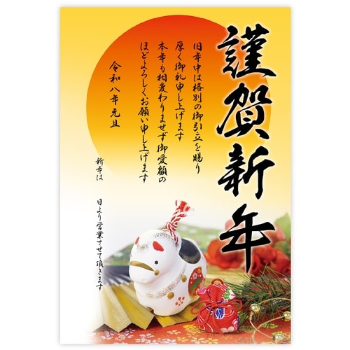 ササガワ 年賀ポスター 年賀ポスター 干支置物 5