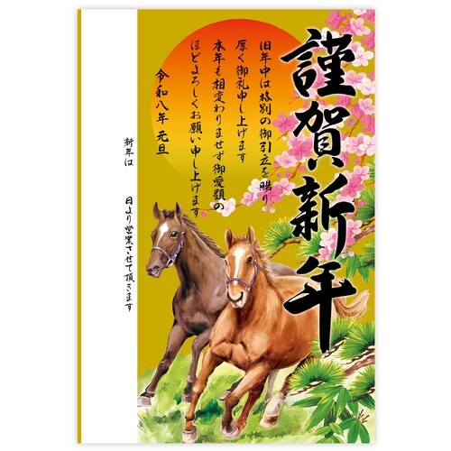 ササガワ 年賀ポスター 年賀ポスター 金バック干支