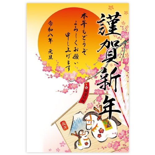 ササガワ 年賀ポスター 支絵馬営業日なし 5枚入(