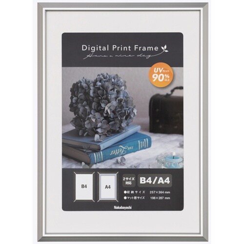 ナカバヤシ デジタルプリントフレーム/アルミ/B4