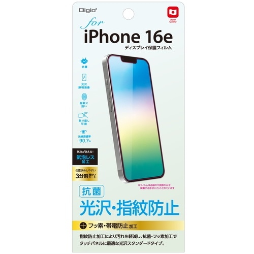 ナカバヤシ iPhone16e用フィルム 光沢・指
