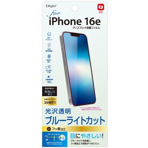 ナカバヤシ iPhone16e用フィルム 光沢BL