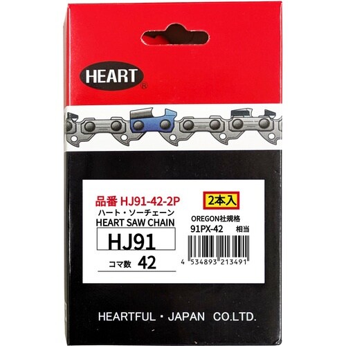 HEART HJソーチェーン91−42 2本組