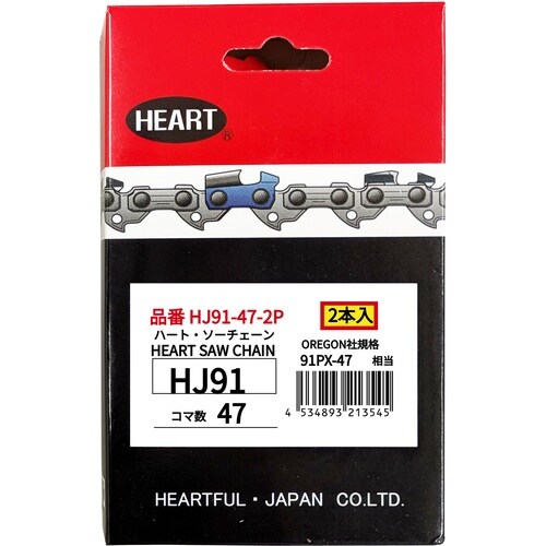 HEART HJソーチェーン91−47 2本組