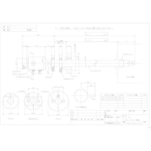 ナカ エアフィードチューブ