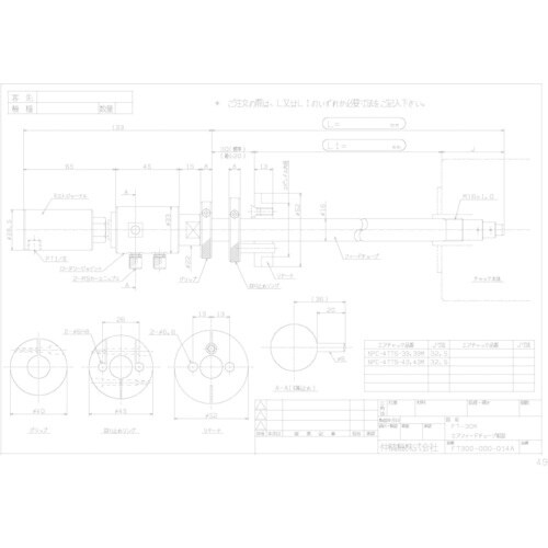 ナカ エアフィードチューブ