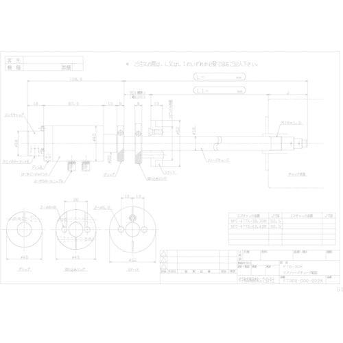 ナカ エアフィードチューブ