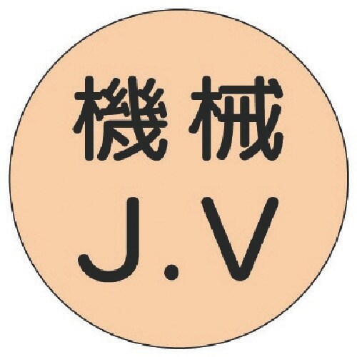 ユニット ヘルメット用ステッカー 機械J.V・10
