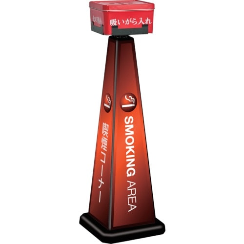 テラモト スモーキングポール 角型・赤 本体(大)