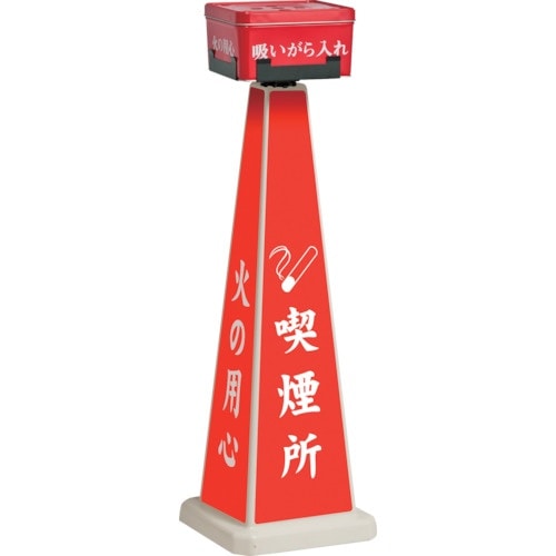 テラモト スモーキングポール 角型・赤 本体(大)