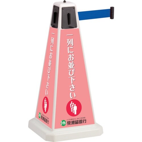 テラモト ミセル パーテーション(ベルト青) 本体