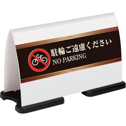 テラモト ミセル フラパネル(ハーフ:片面) (ワ