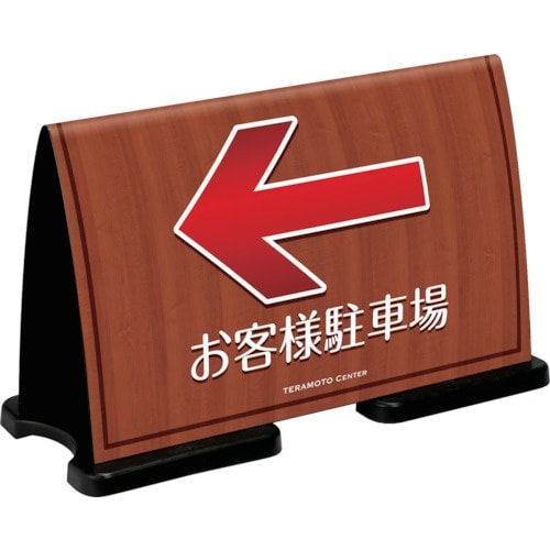 テラモト ミセル フラパネル(フル:片面) (ワイ