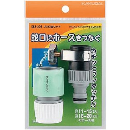 KAKUDAI ゴム口金セット