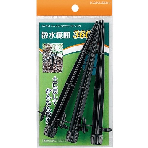 KAKUDAI ミニスプリンクラー(スパイク)