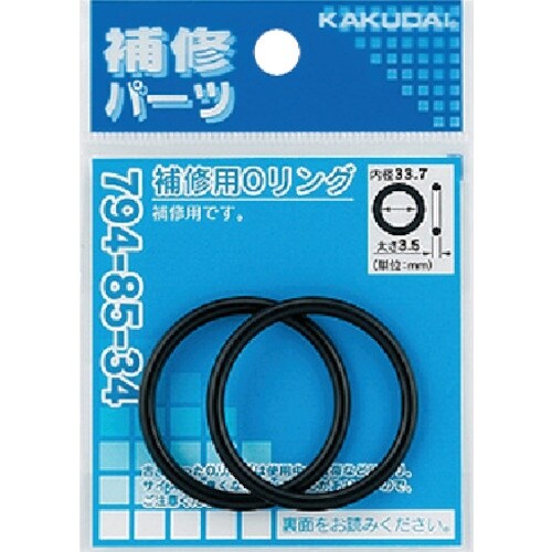 KAKUDAI 補修用Oリング 40.7×3.5