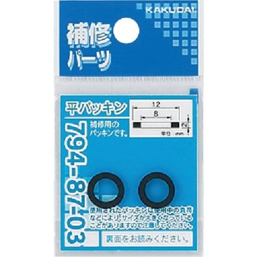 KAKUDAI 平パッキン 11×7×2 (2枚入