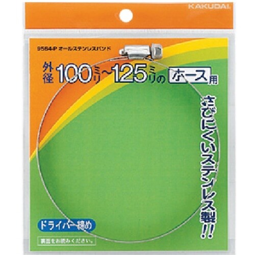 KAKUDAI オールステンレスバンド 100ー1